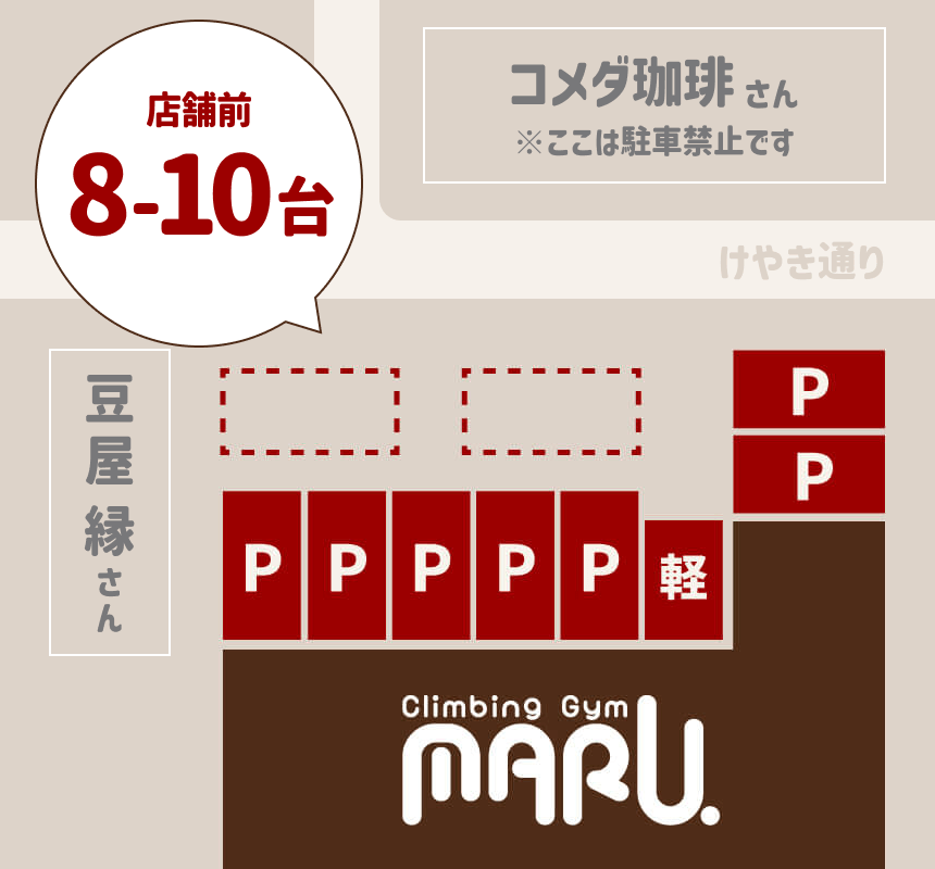 MARU駐車スペースのご案内