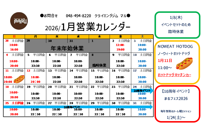 1月カレンダー 1月カレンダー