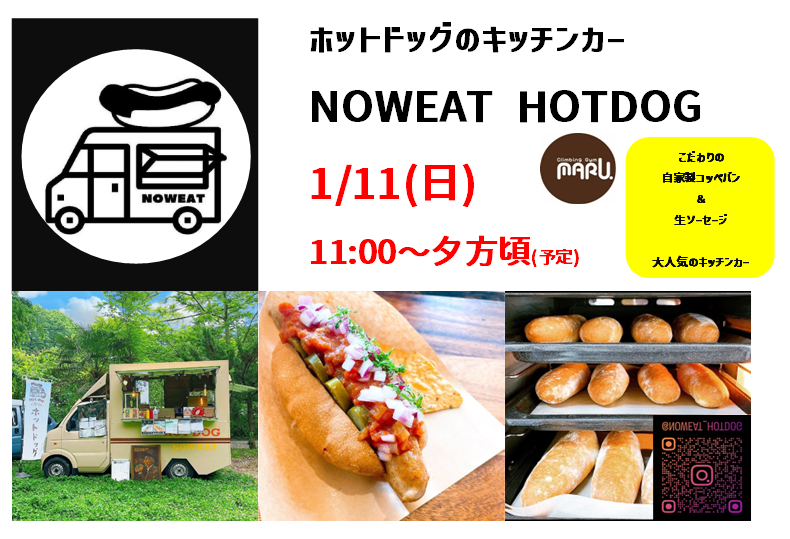 ノーウィート ノーウィート